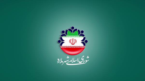 نائب رییس، خزانه دار و عضو جدید کمیسیون های شورای اسلامی شهر در جلسه علنی ۱۶۷ شورای اسلامی شهر ملارد مشخص شدند