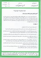 جلسه رسمی شماره ۱۹۰ شورای اسلامی شهر ملارد